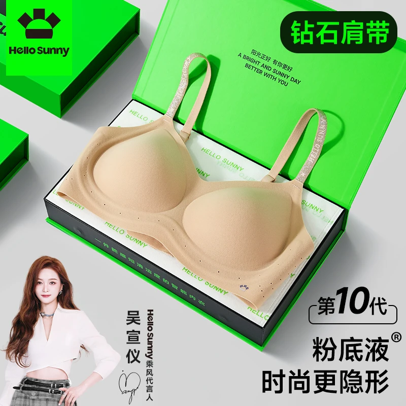 Hello Sunny森呼吸凉感软提拉文胸字母肩带薄内衣