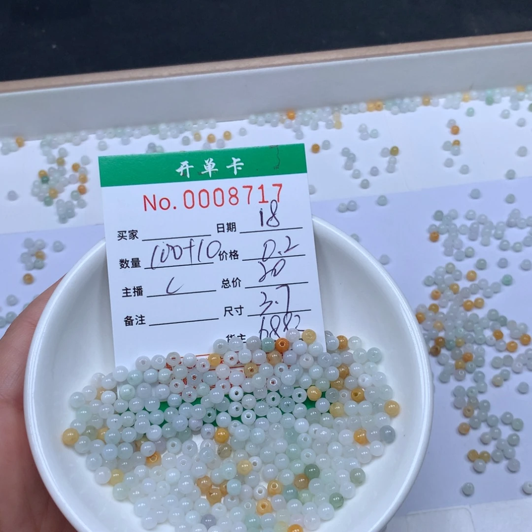翡翠散珠翡翠原石