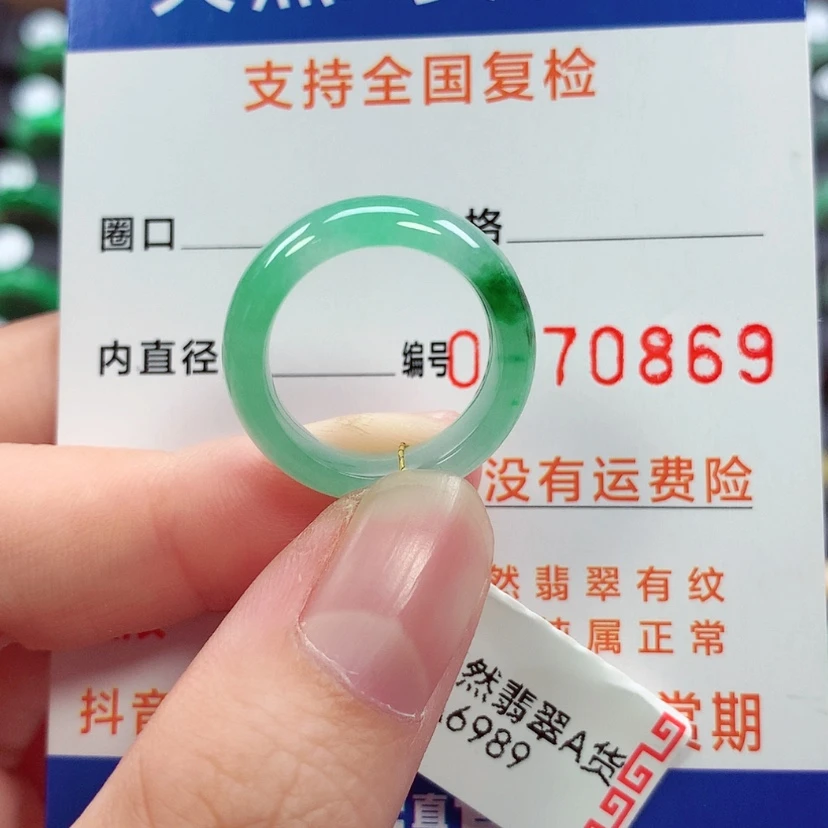 【闪购商品】未镶嵌戒指翡翠10号