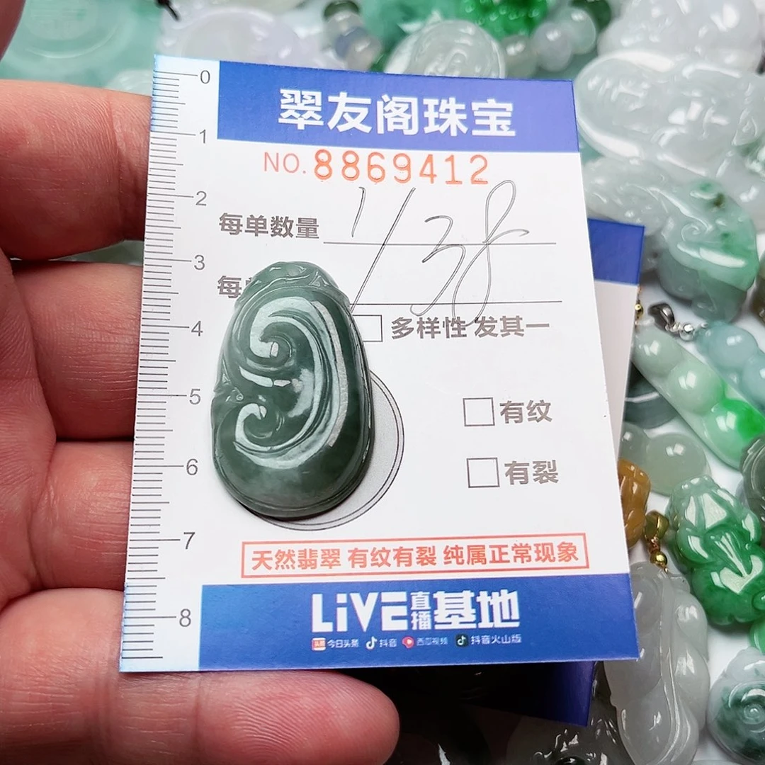 翡翠吊坠(不含链)未镶嵌菌*.