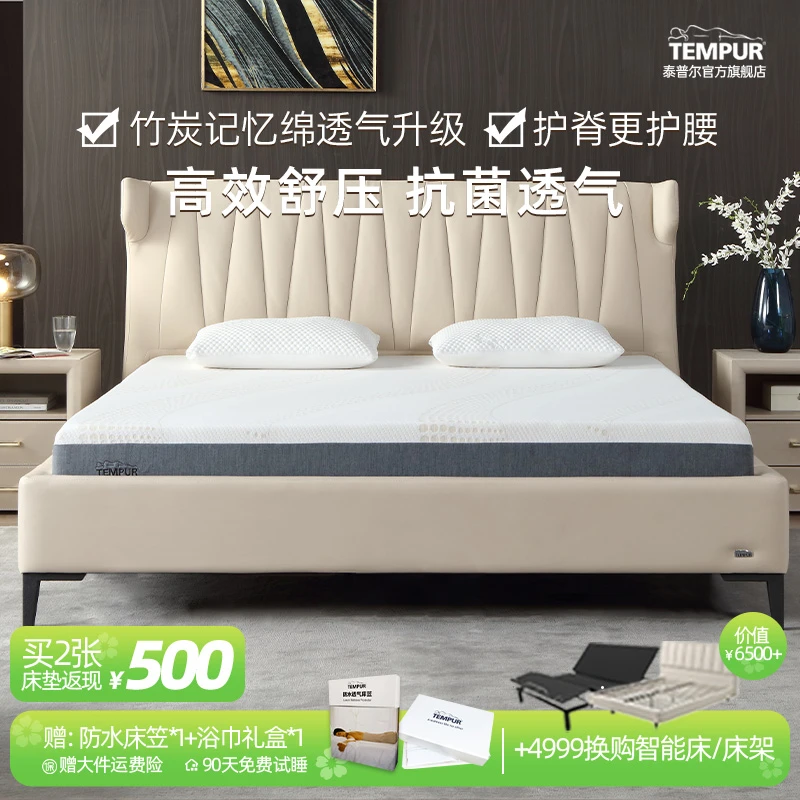 TEMPUR/泰普尔乐活经典/突破床垫记忆绵护脊深睡解压抗菌床垫