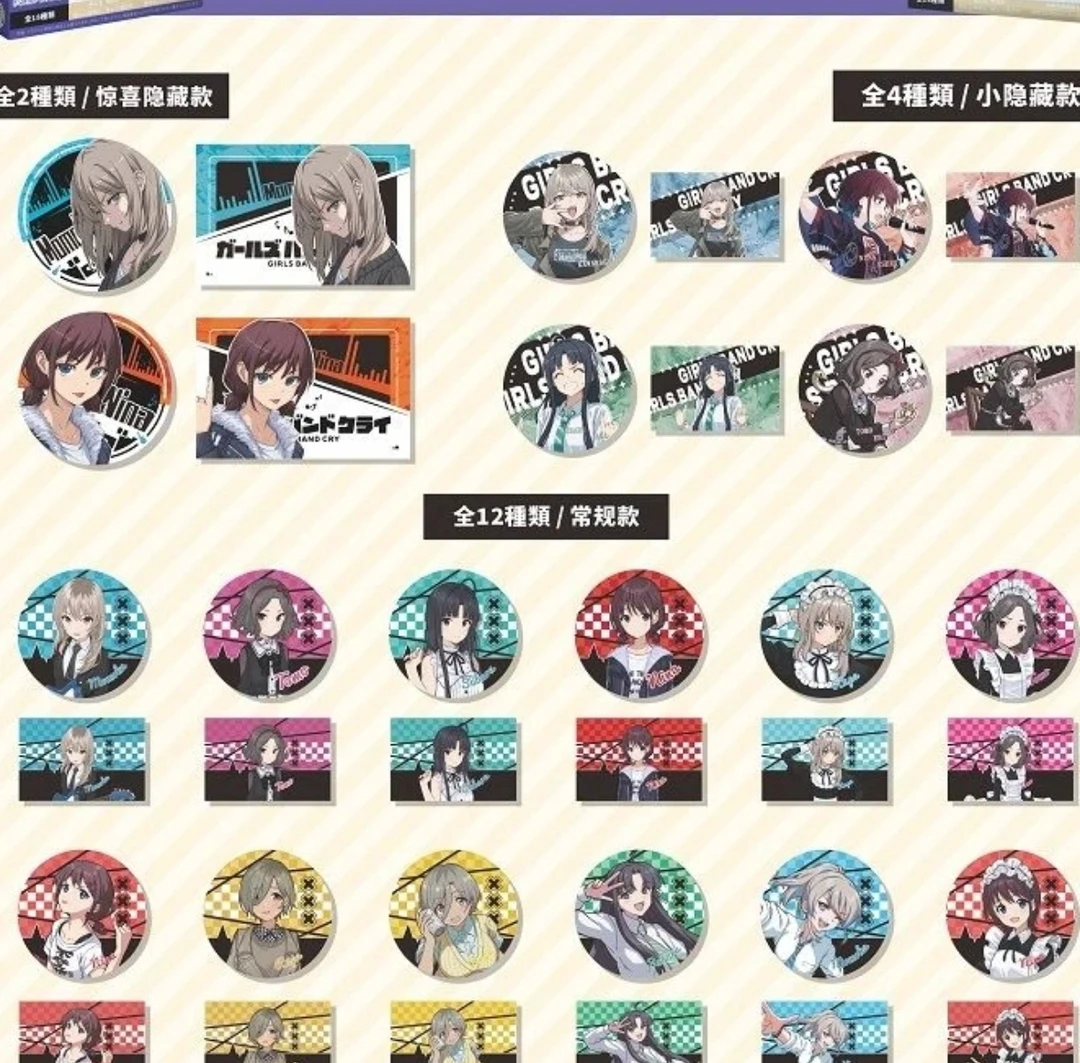 【拍1k2】哭泣少女乐队同人 吧唧徽章