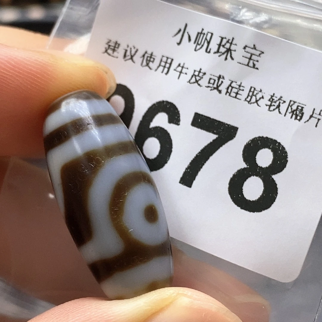 未镶嵌裸珠玛瑙/玉髓9678