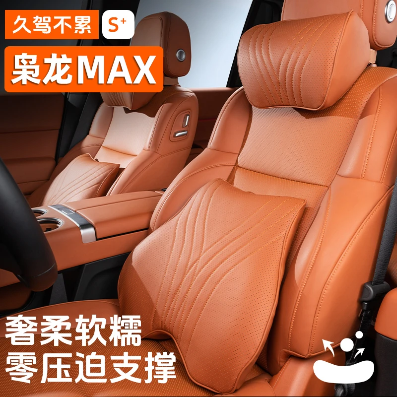 二代哈弗枭龙MAX头枕腰靠25款哈佛枭龙护颈枕汽车用品腰枕背靠垫