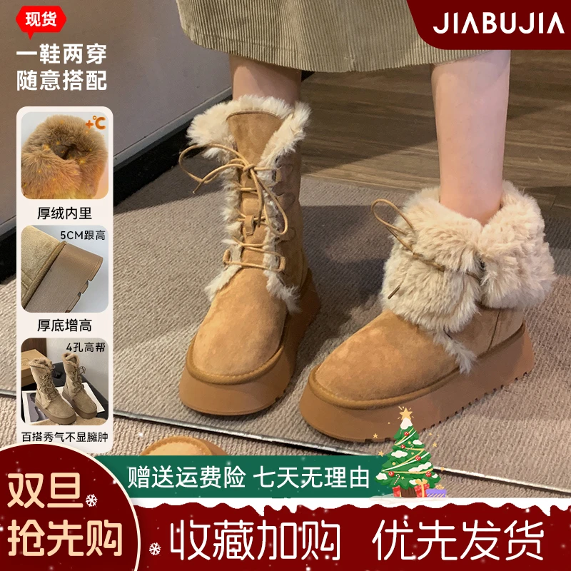 现货贾不假厚底雪地靴女款2025年冬季爆款加绒保暖棉鞋小个子增高