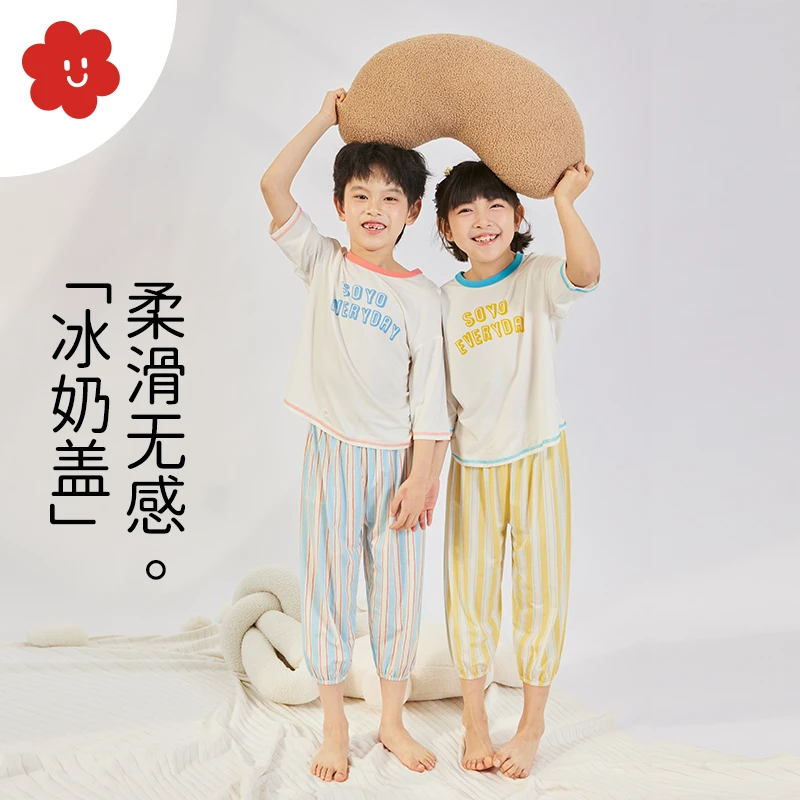 舍予良仓柔软弹力儿童家居服套装25春夏新款莫代尔抗菌男女童睡衣