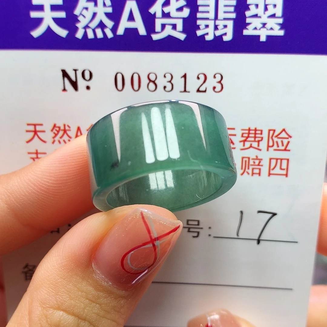 许***杨翡翠戒指未镶嵌拉派