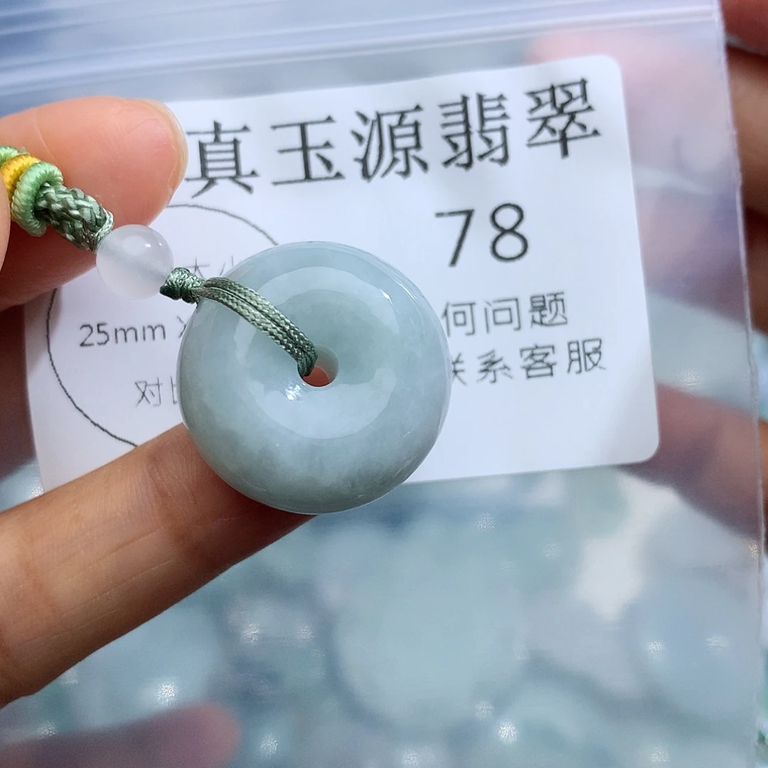 颈饰未镶嵌翡翠7@