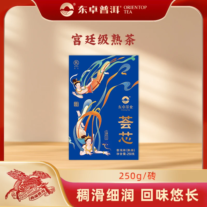 东卓普洱 2020年《荟芯》云南普洱熟茶砖云南西双版纳普洱茶叶250克