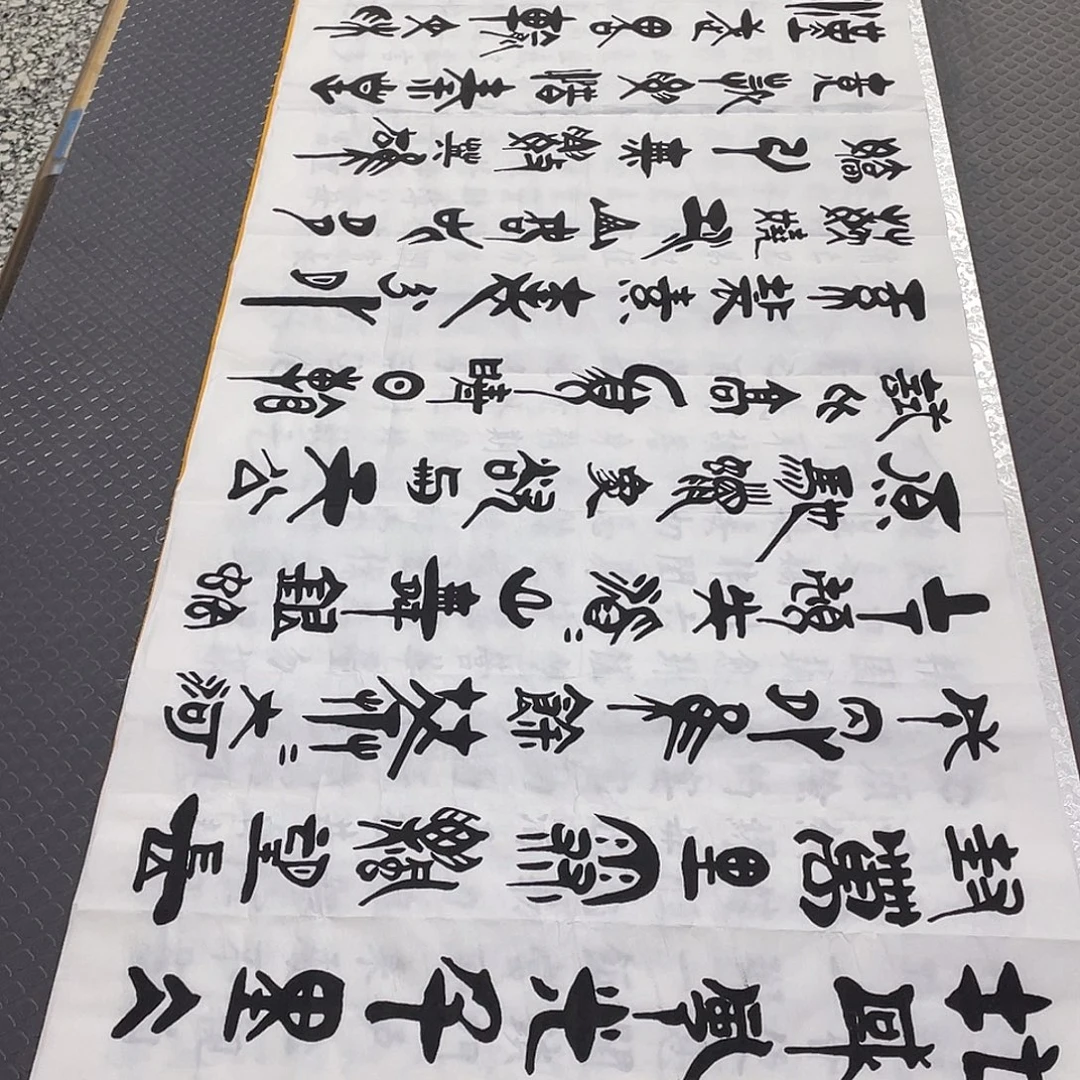 书法老师真人手写92