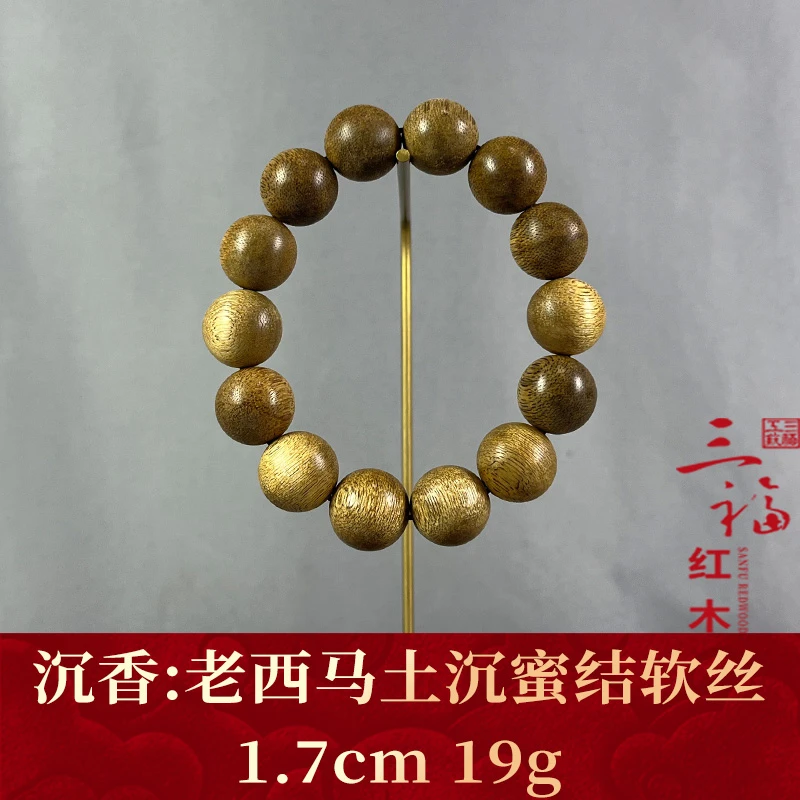 109726 老西马土沉蜜结软丝 沉香