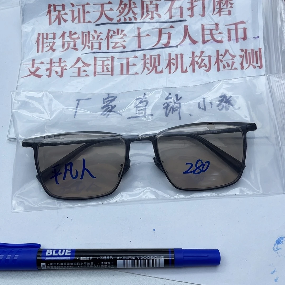 分体式保天然 假一赔万