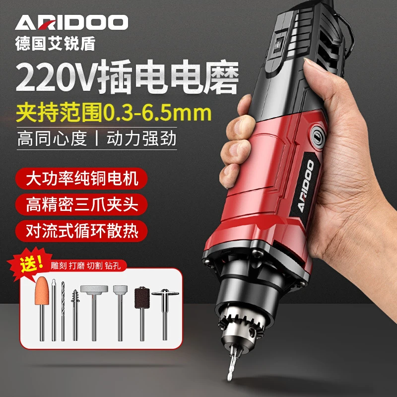 德国艾锐盾6.5mm大夹持电磨机玉石木雕电动抛光手持大功率雕刻机