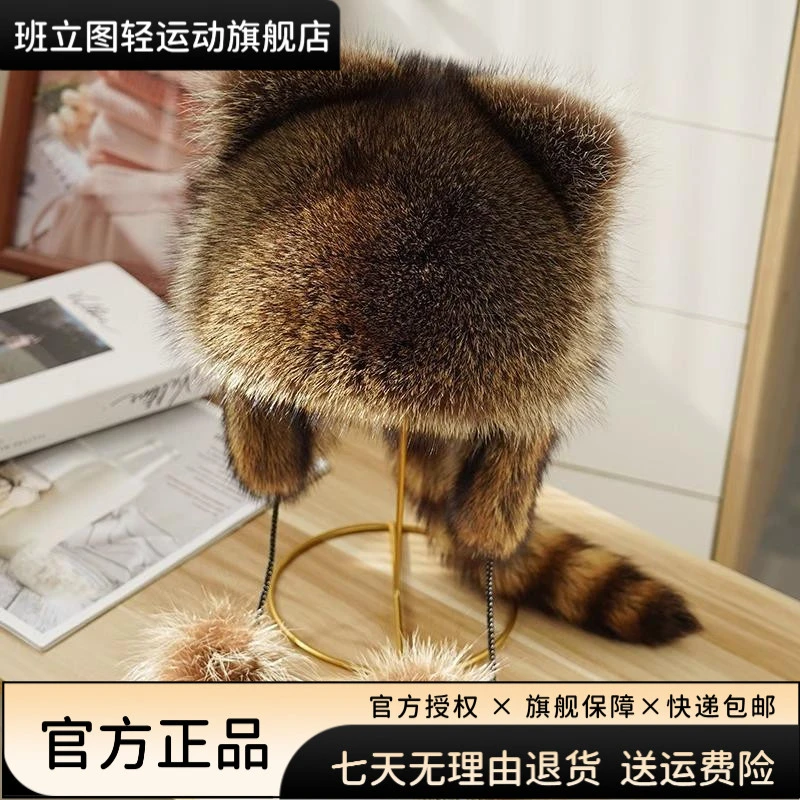小浣熊皮草帽子彷美洲貉霸王帽冬季保暖儿童亲子狐狸毛皮草帽子