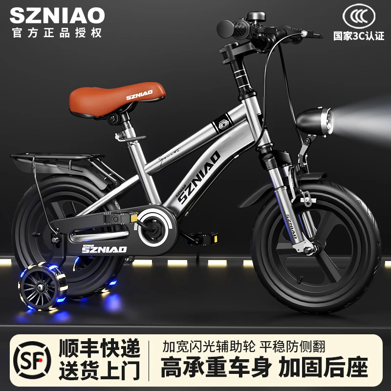 神舟鸟儿童自行车男女孩辅助轮2-10岁骑行脚踏车12/14/16/18/20寸