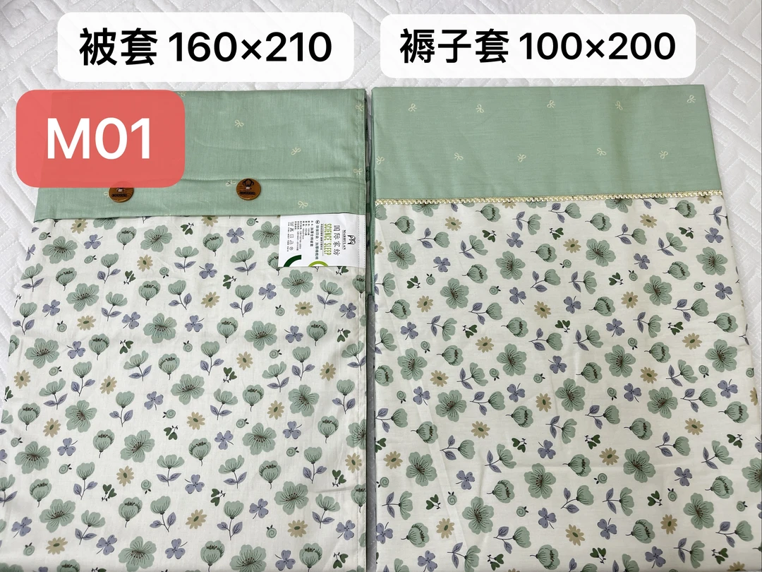 【新疆包邮】XMM1-M01床上用品