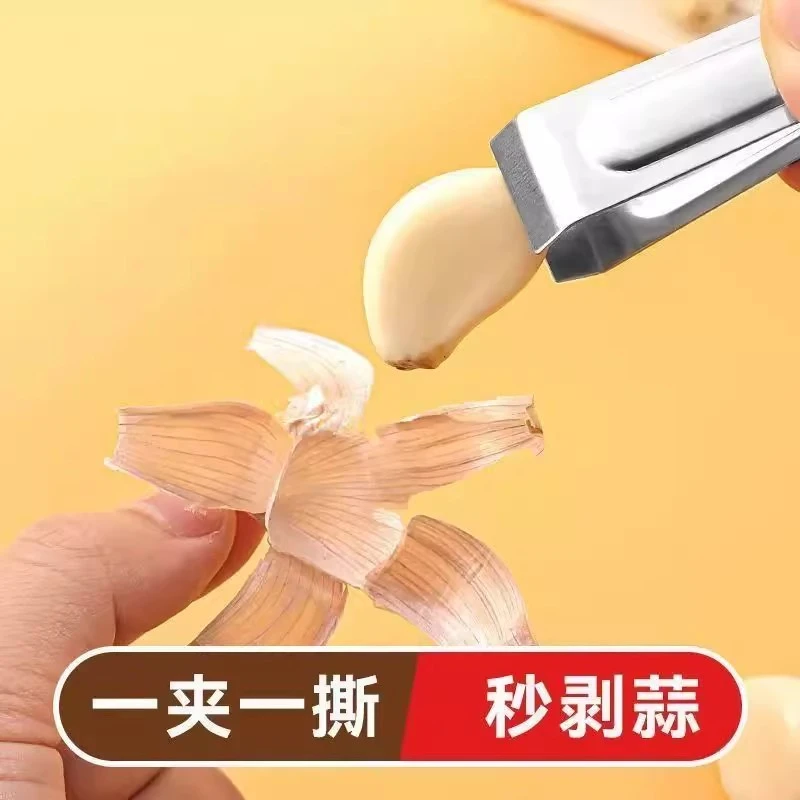 剥蒜器去皮扒蒜神器夹子不锈钢大蒜头镊子快速拨瓣手动工具脱皮器