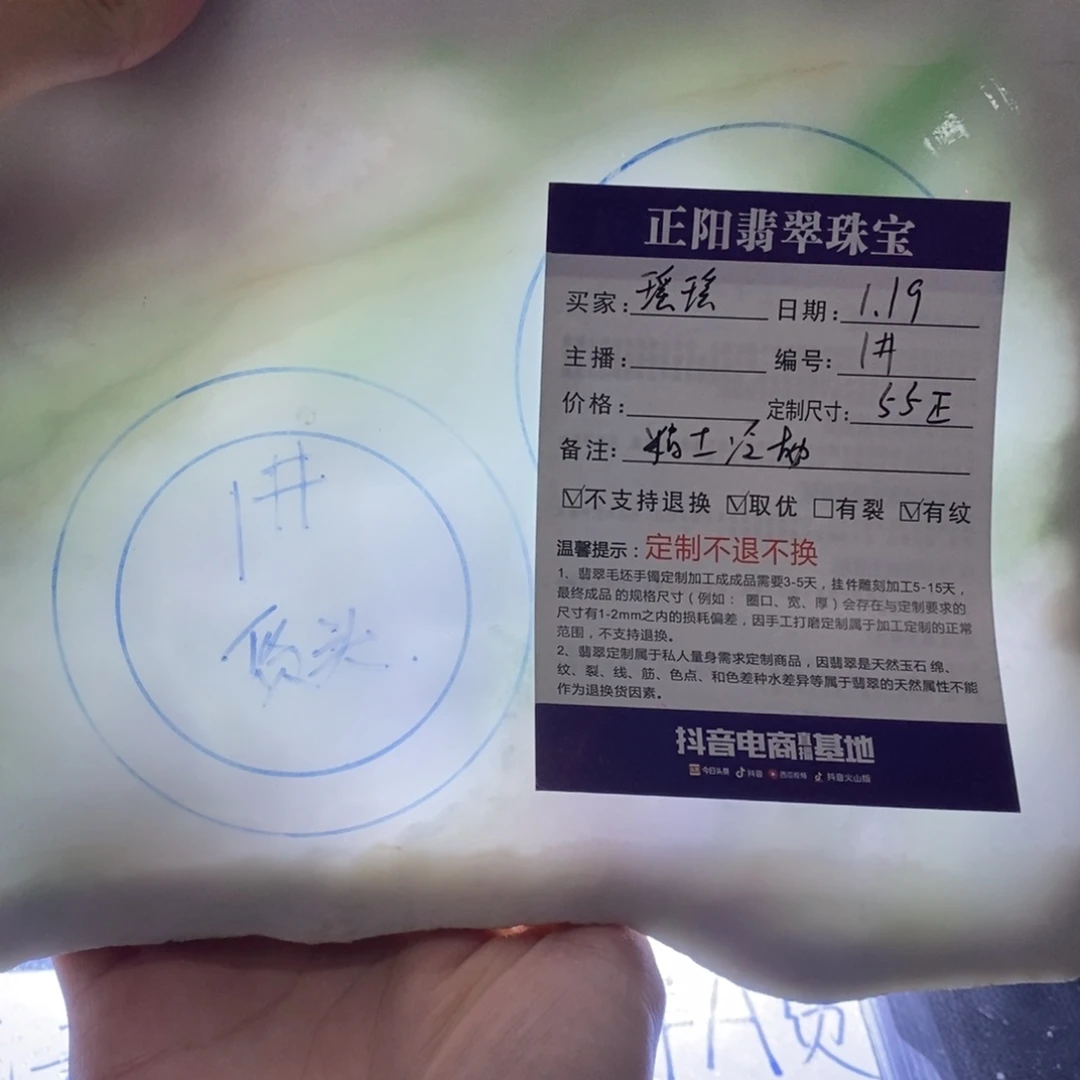 定制翡翠手镯未镶嵌瑶*