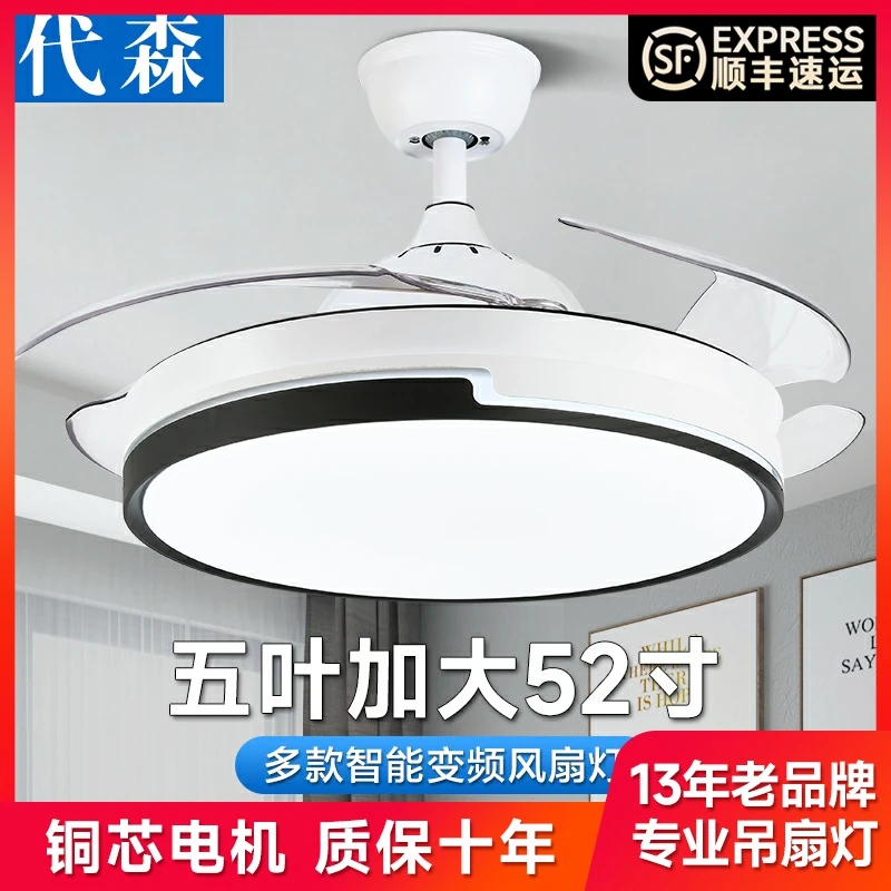 代森52寸隐形吊扇灯餐厅遥控北欧电扇灯变频客厅主灯大尺寸风扇灯