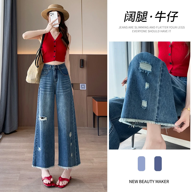 乔栈美式高街破洞毛边大阔腿牛仔裤女2025年夏季薄款高腰垂感裤子