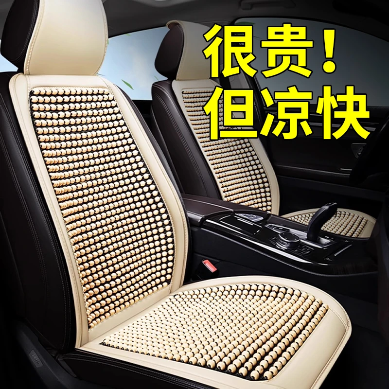 新款木珠汽车坐垫香樟单片方垫小三件五件透气夏季椅垫凉垫后排垫