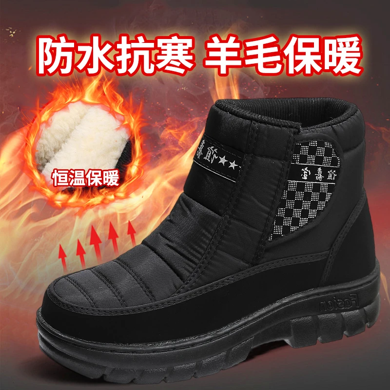 新款男士防水防滑户外雪地靴男厚底加绒保暖雪地棉鞋男士休闲棉鞋
