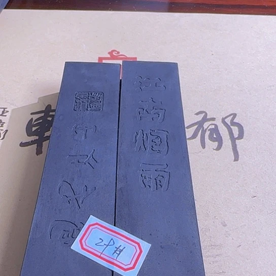 知**心29号4条的灯盏纯桐油墨