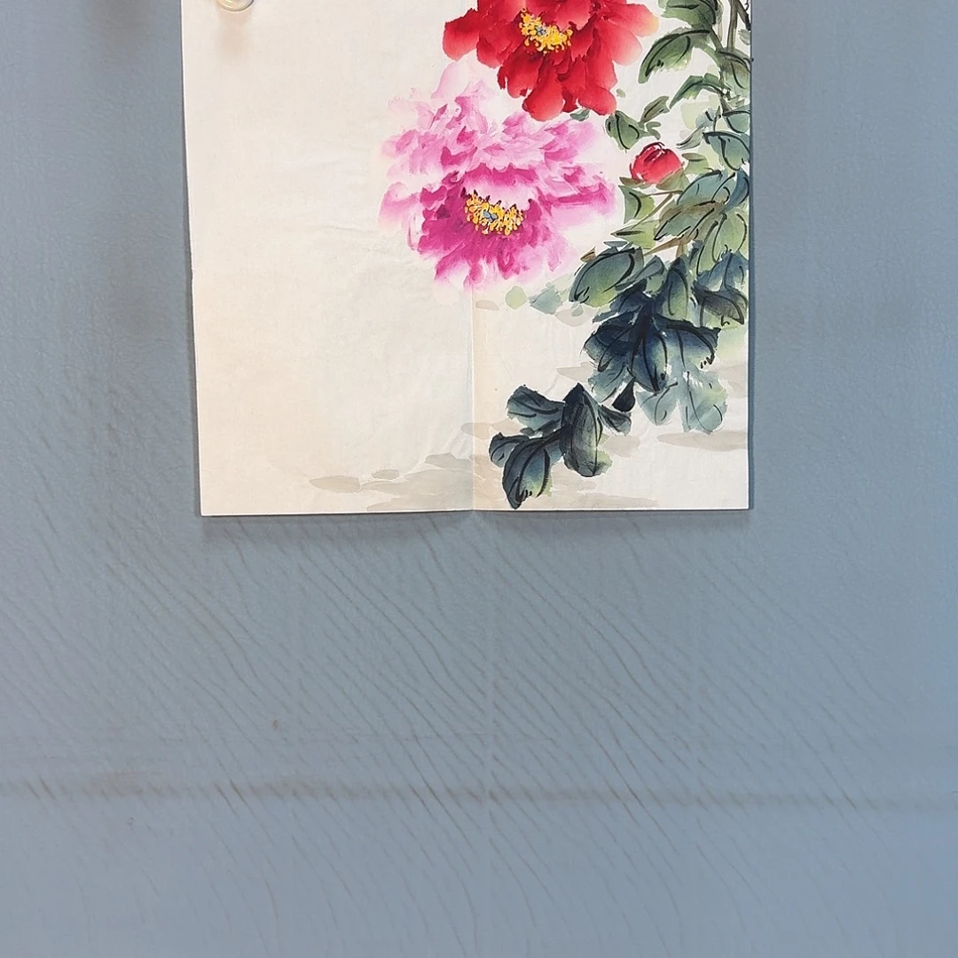 国画87 牡丹一如你