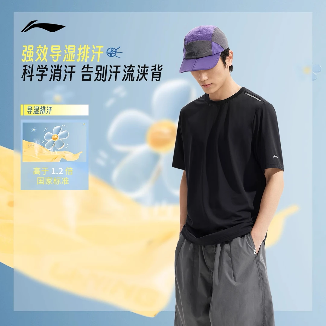 李宁速干短袖男士夏季登山健身男装透气运动上衣男速干衣跑步T恤