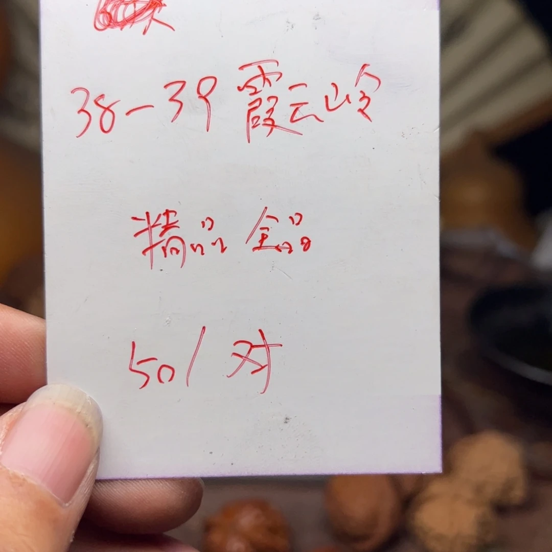 【闪购商品】文玩核桃吊坠今天