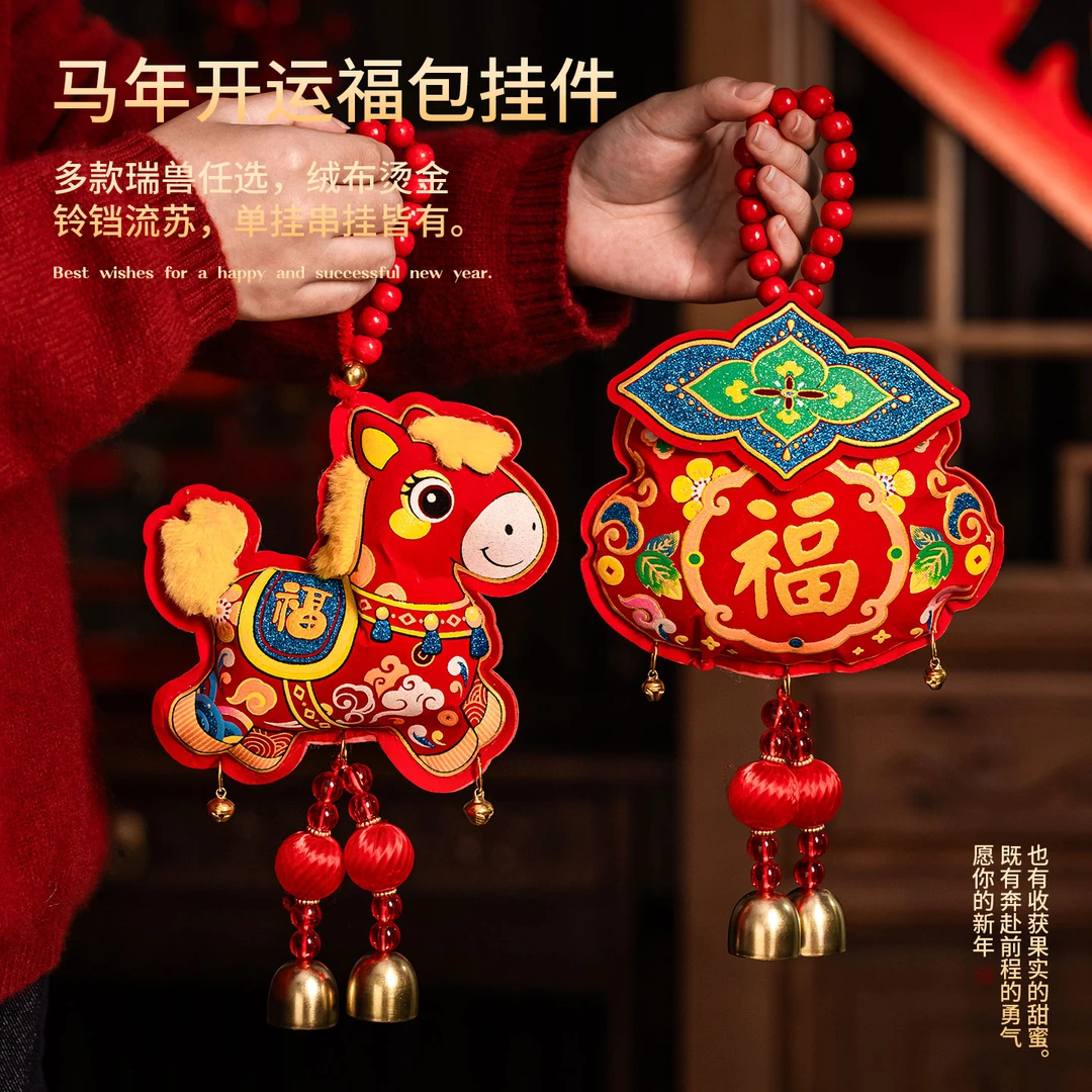 2026马年新款装饰新年客厅玄关福禄福包挂串春节氛围场景布置挂件