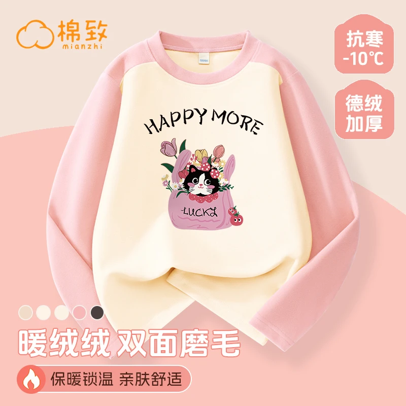 棉致童装德绒打底衫女童时髦洋气插肩T恤儿童上衣2025秋冬季新款
