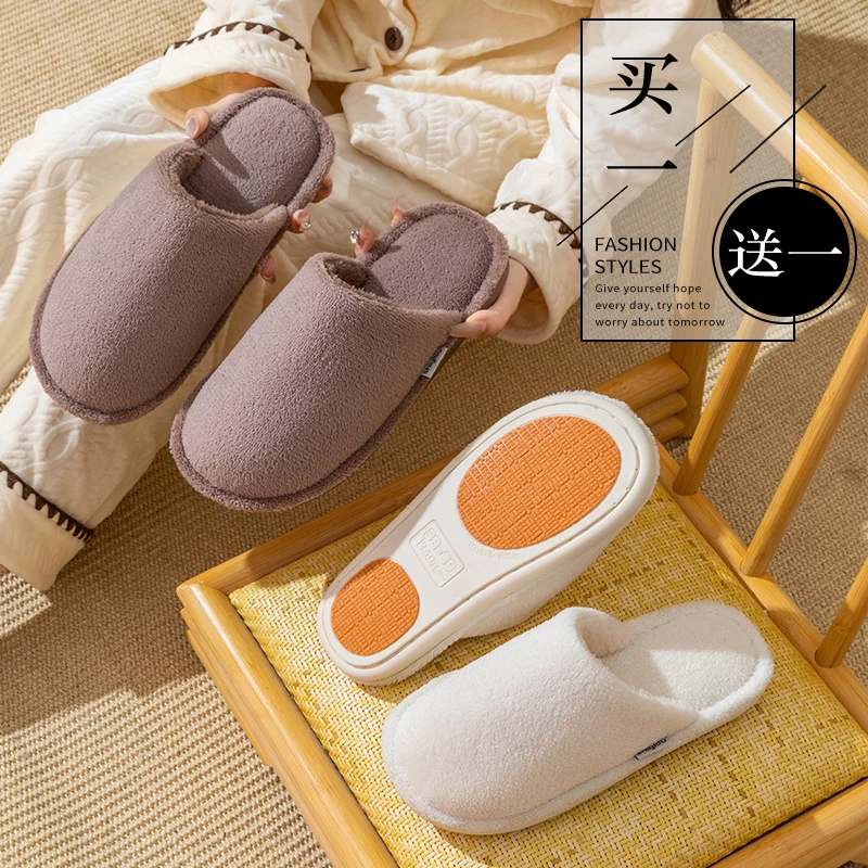 十一步买一送一静音防滑棉拖鞋女秋新款室内家居保暖情侣毛毛棉拖