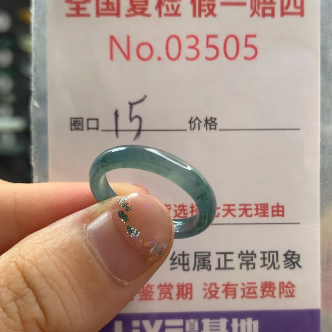 翡翠未镶嵌戒指天然翡翠