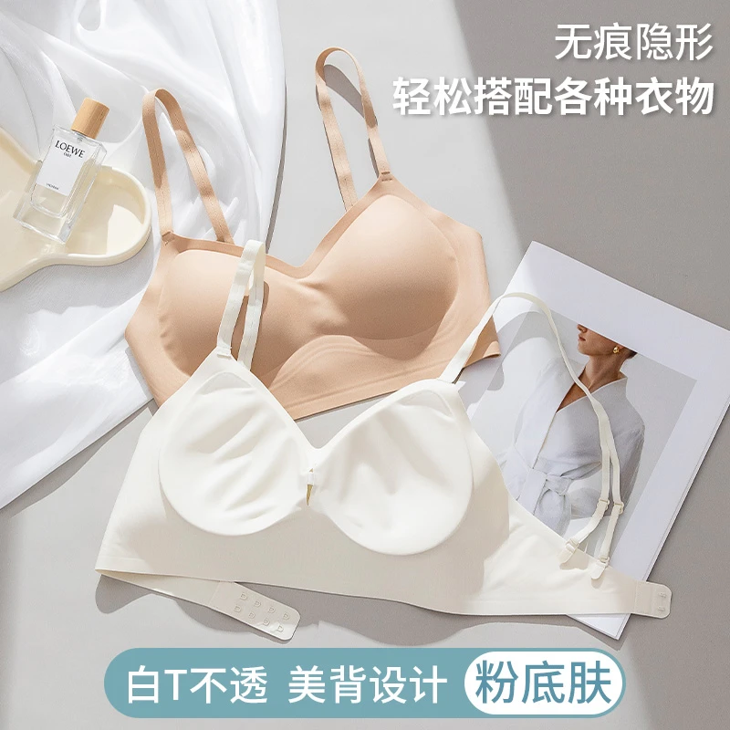 夏季薄款美背内衣女交叉带无钢圈粉底液无痕隐形肤色肉色法式文胸