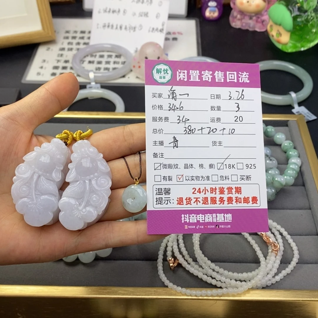 翡翠18K金镶嵌颈饰海*?