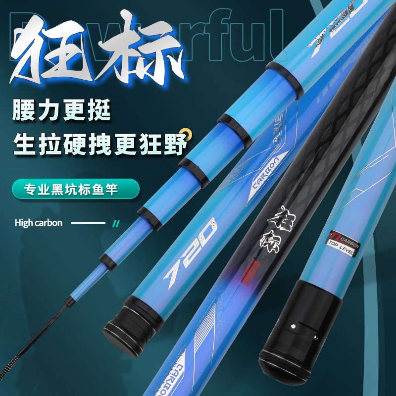 狂标鱼竿手竿超硬大物竿 巨物竿 青鲟鱼竿 钓鱼竿 台钓竿