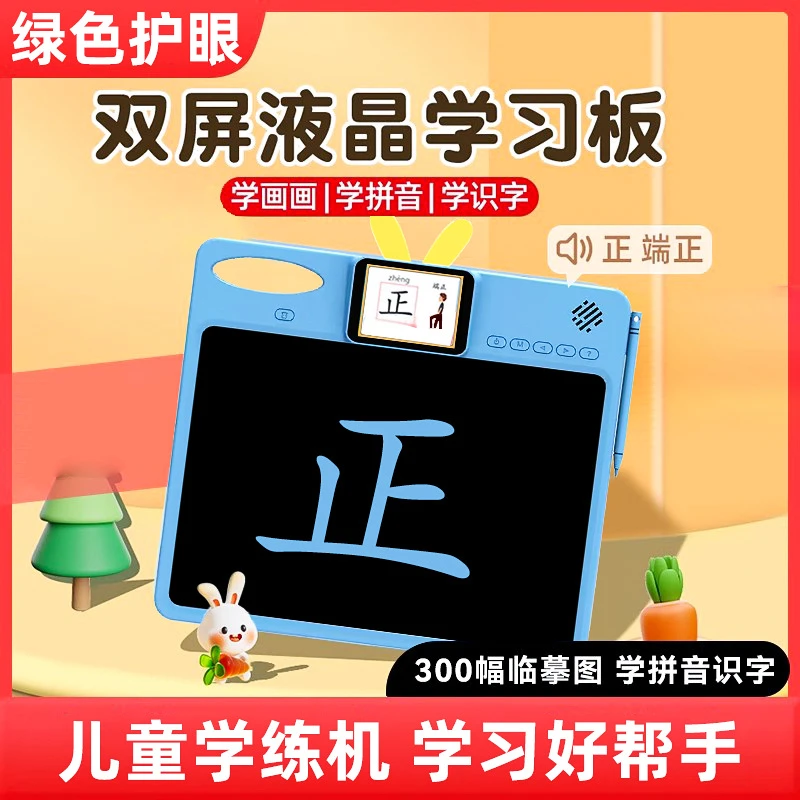 儿童全能学练机3-12岁多功能启蒙早教学习机拼音识字数学绘画推荐
