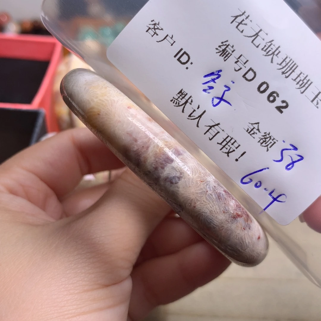 硅化玉手镯未镶嵌名*