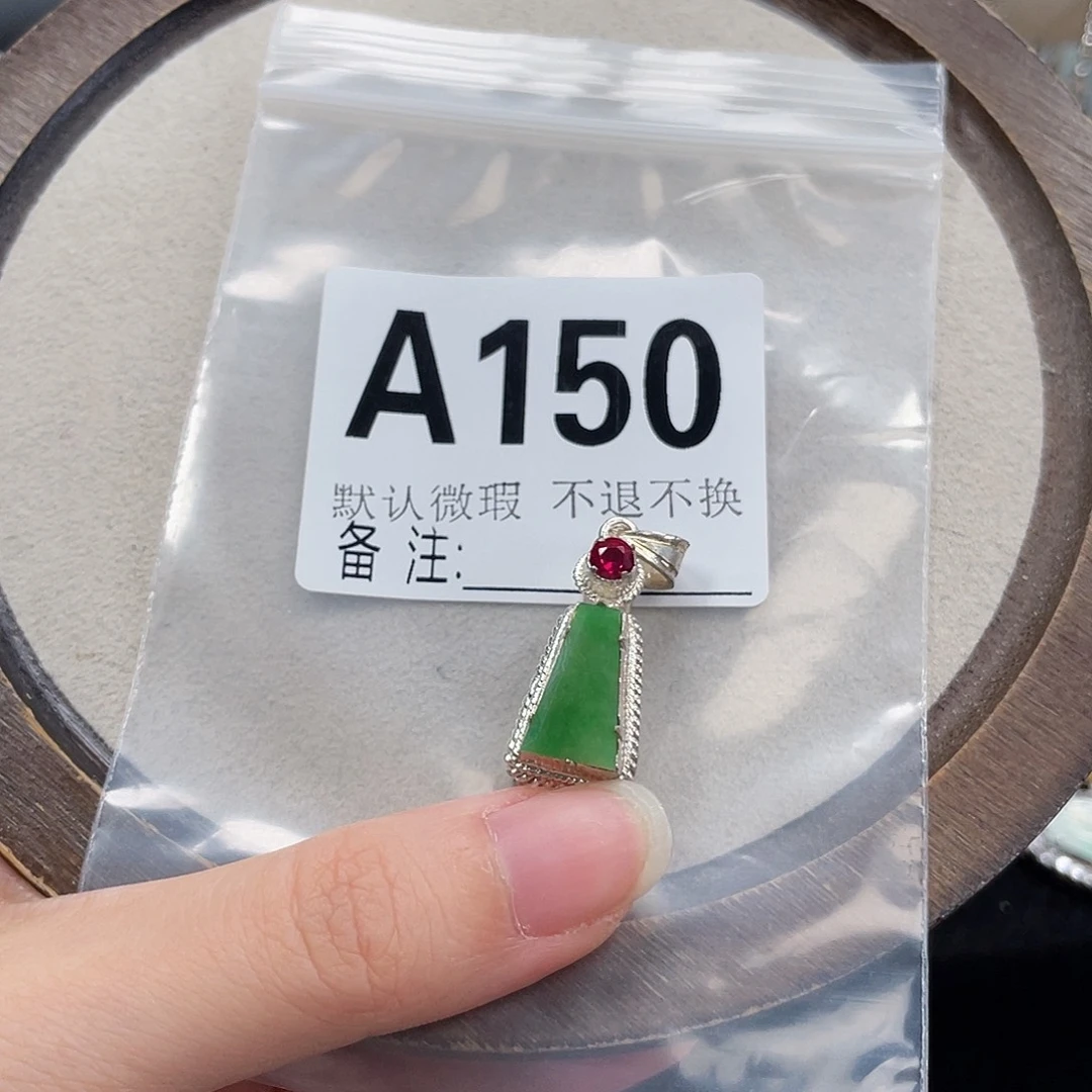 翡翠银S925镶嵌吊坠(不含链)不退不换