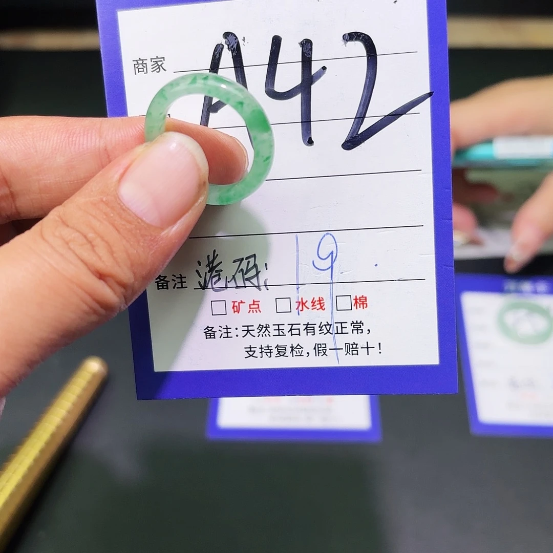 石英质玉未镶嵌戒指