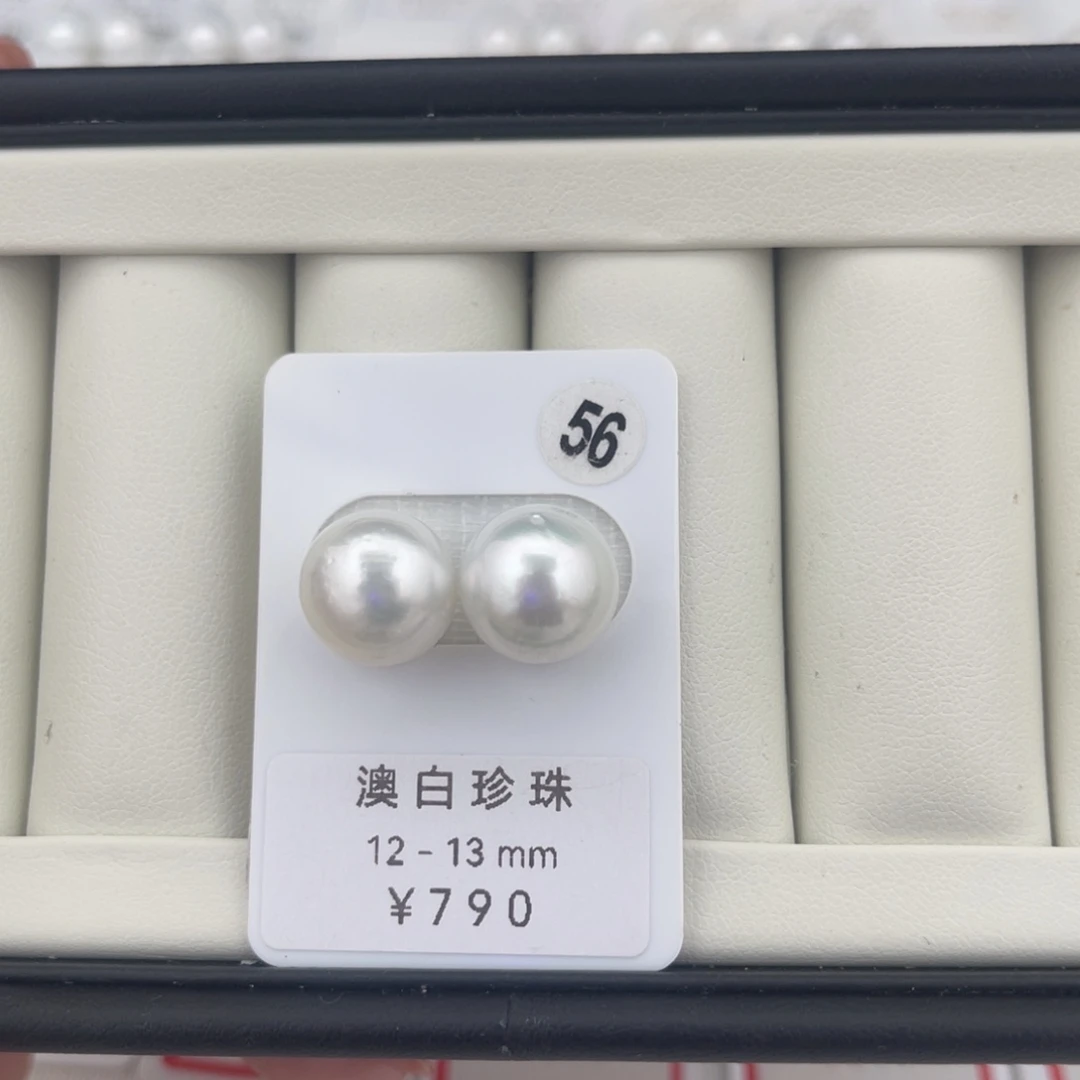 未镶嵌裸珠定制海水珍珠澳白12-13