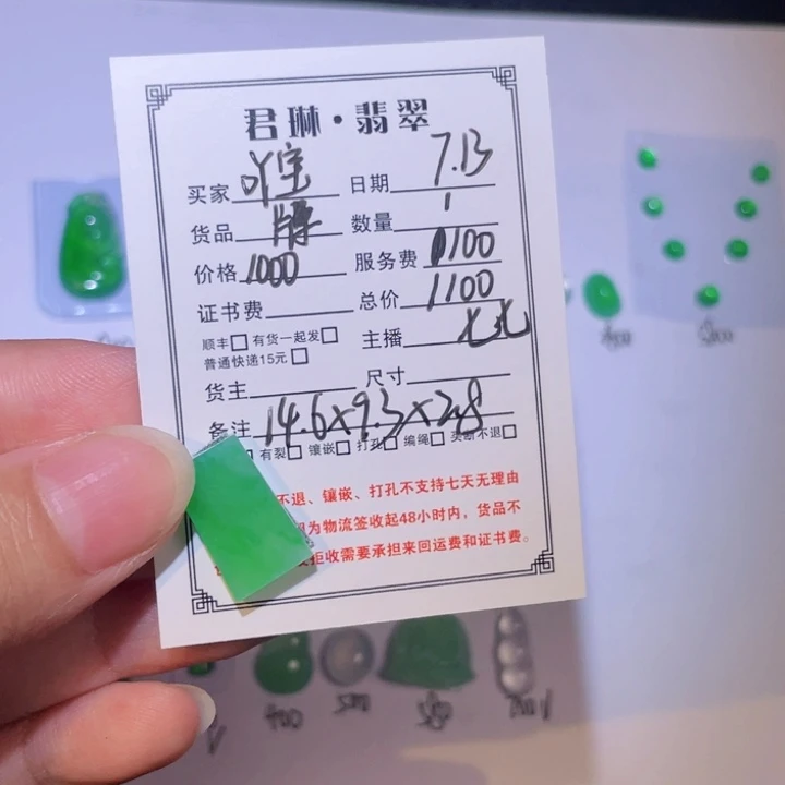 吖***咪翡翠未镶嵌颈饰裸石