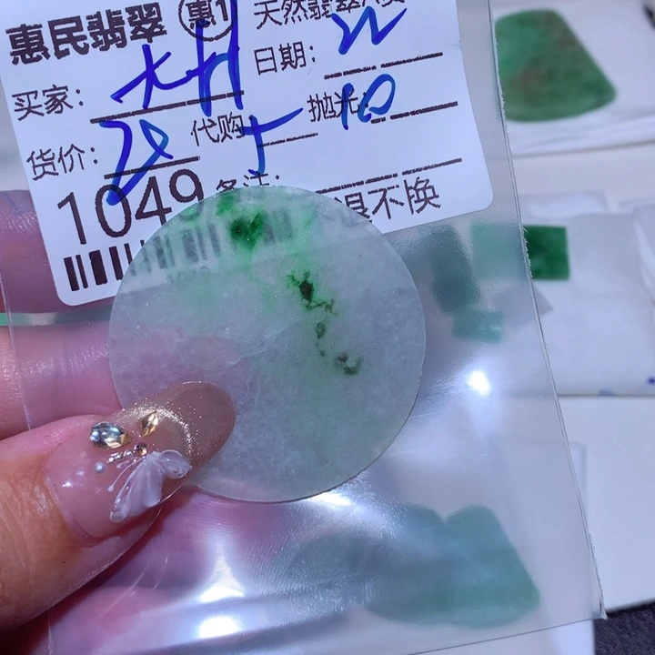 翡翠颈饰未镶嵌大*