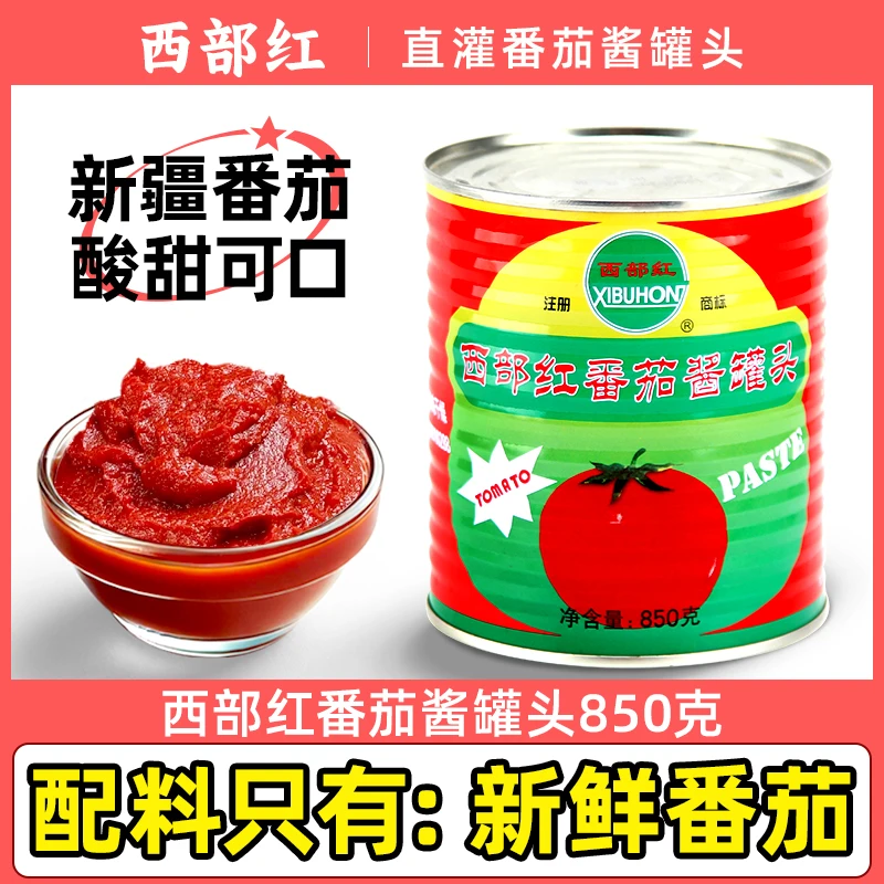 【新疆番茄酱】伊纯西部红番茄酱清真兰州拉面新鲜制作灌装3kg850g