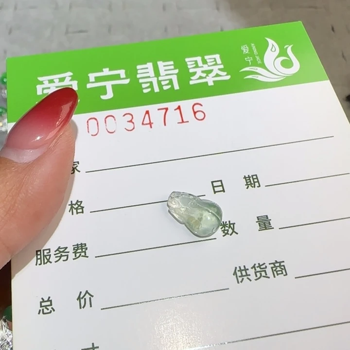 定制翡翠未镶嵌罗****n