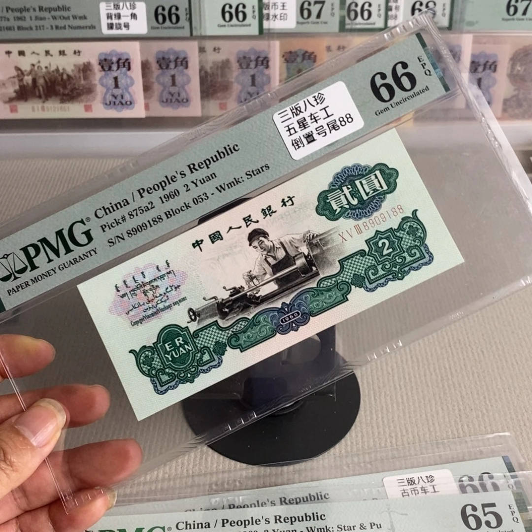 五星车工66分倒置尾88