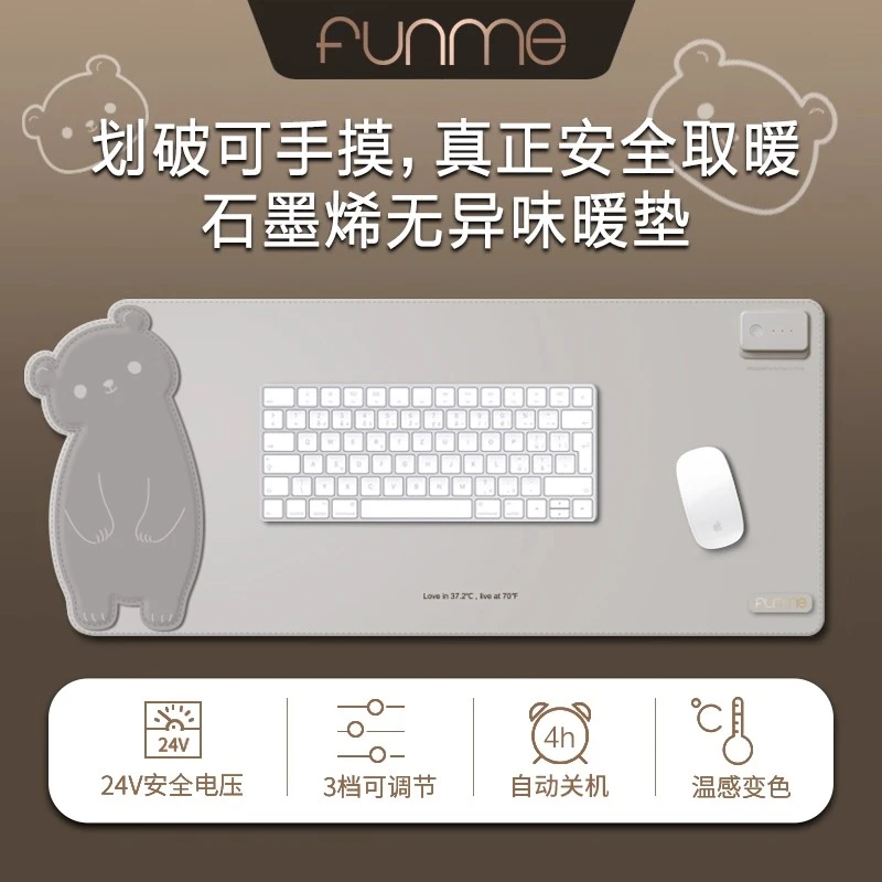 FUNME加热桌垫暖桌垫发热鼠标键盘桌面垫办公室电脑暖手开学必备