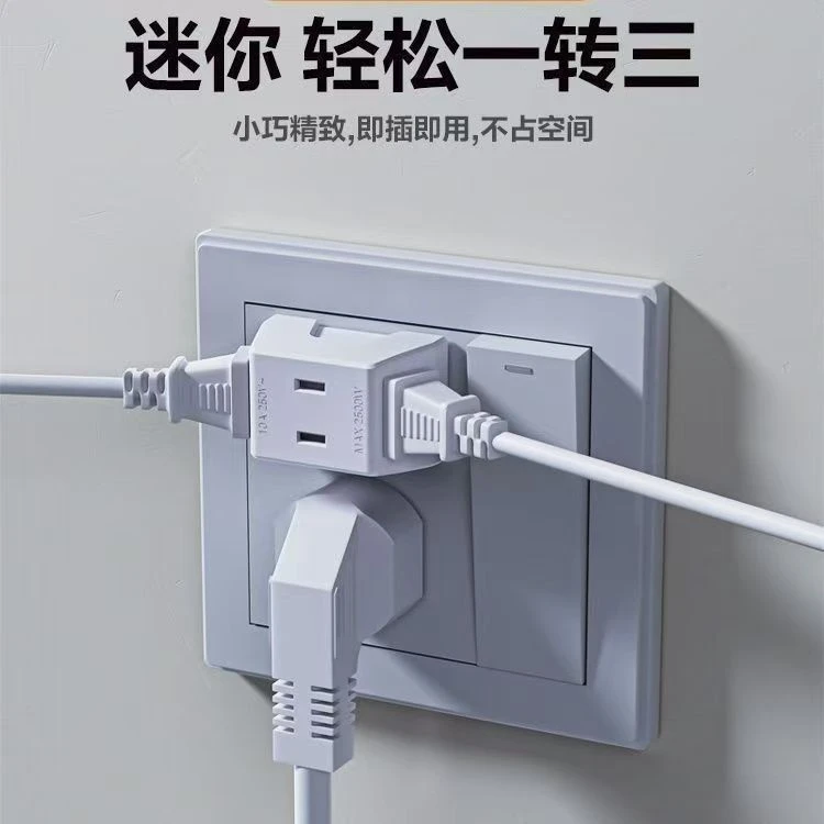家用靠墙多功能插座扩展器旅游插头电源固定一转三插座转换器旅行