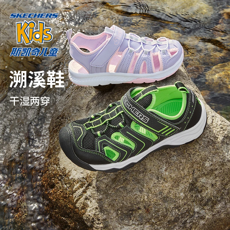 【小护甲】斯凯奇儿童夏季户外防滑耐磨轻便透气包头运动溯溪凉鞋